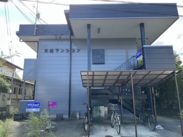 大田マンション